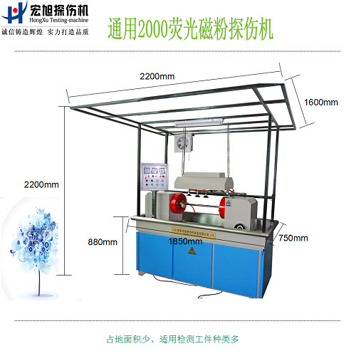 cjw2000磁粉探傷機尺寸