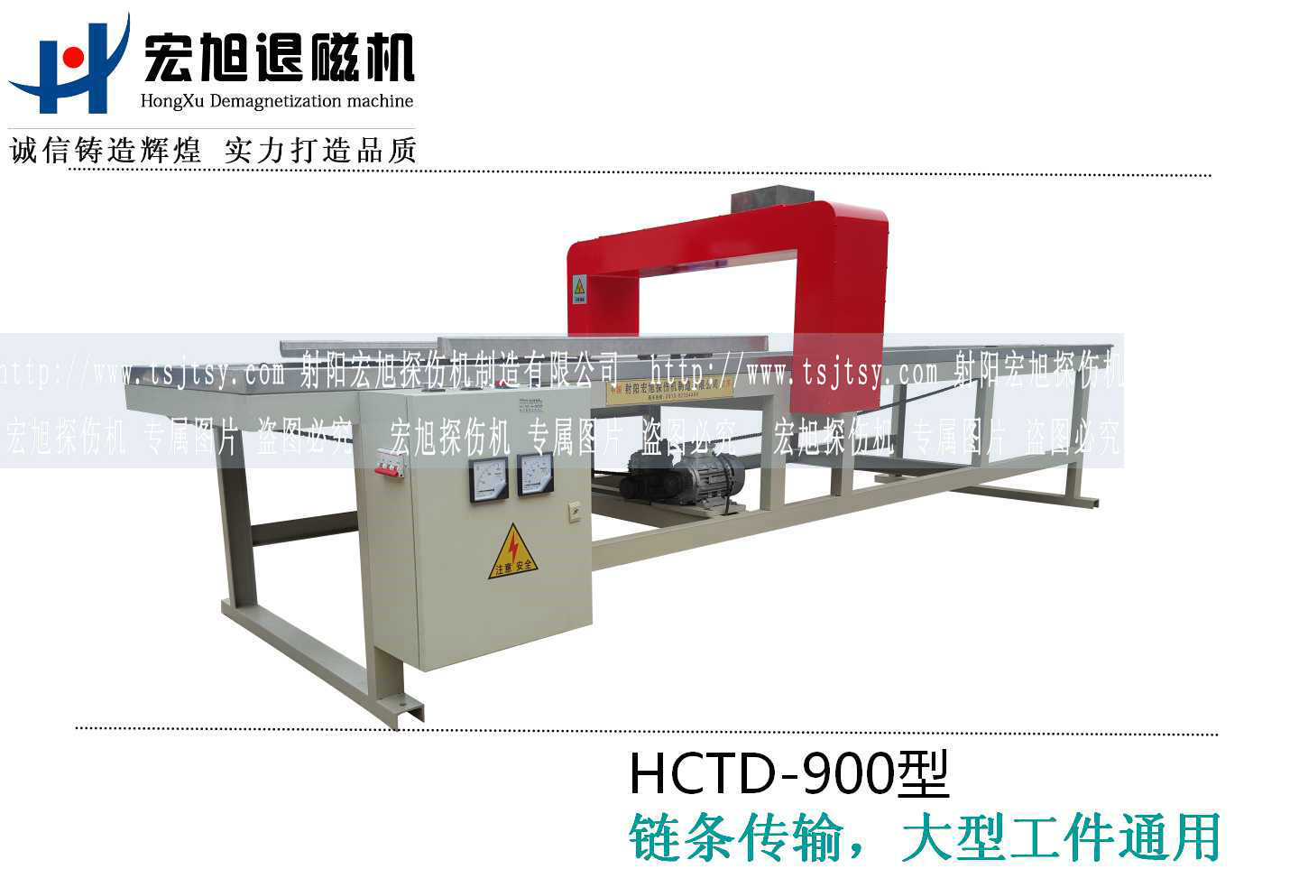 加長型小車自動往復(fù)式退磁機